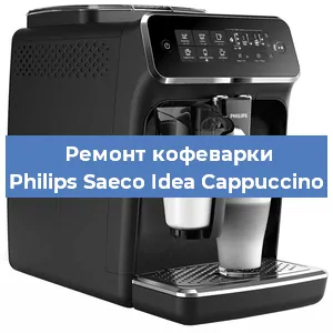 Замена | Ремонт термоблока на кофемашине Philips Saeco Idea Cappuccino в Ижевске